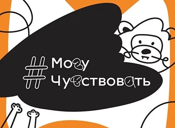 В рамках проекта «МОГУ ЧУВСТВОВАТЬ» прошла очередная встреча в подростковом клубе «Персона». 