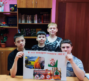 День защиты леса от пожара