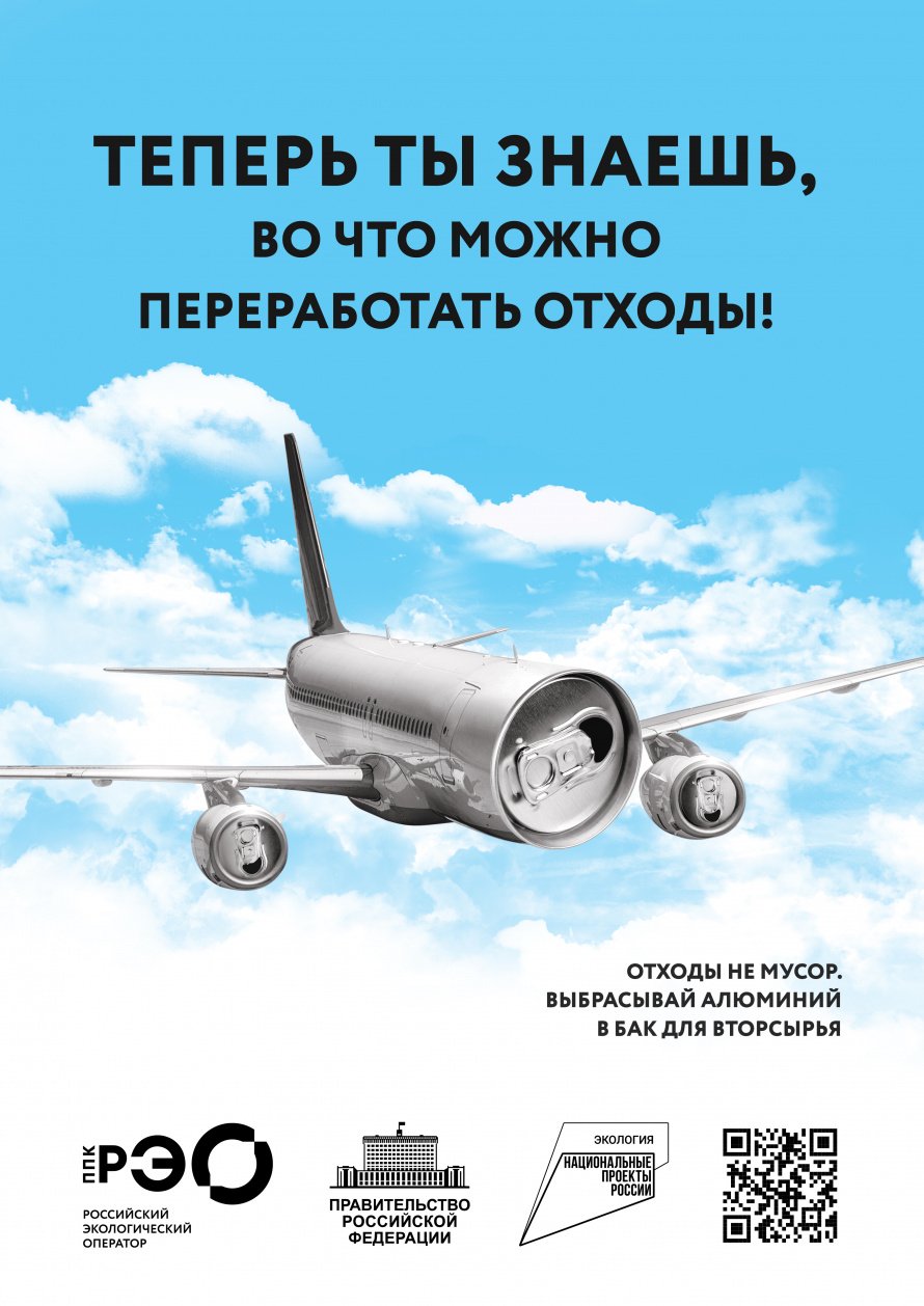 Переработка вторсырья.♻️